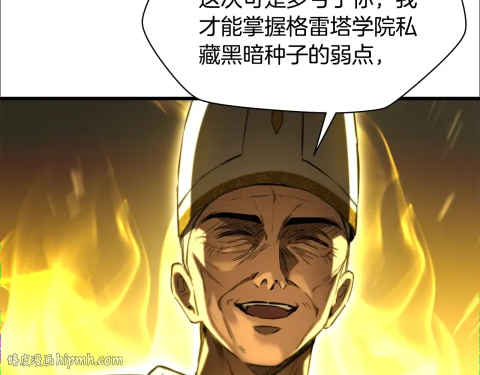 第三季 完结话 彼此的港湾 第96页