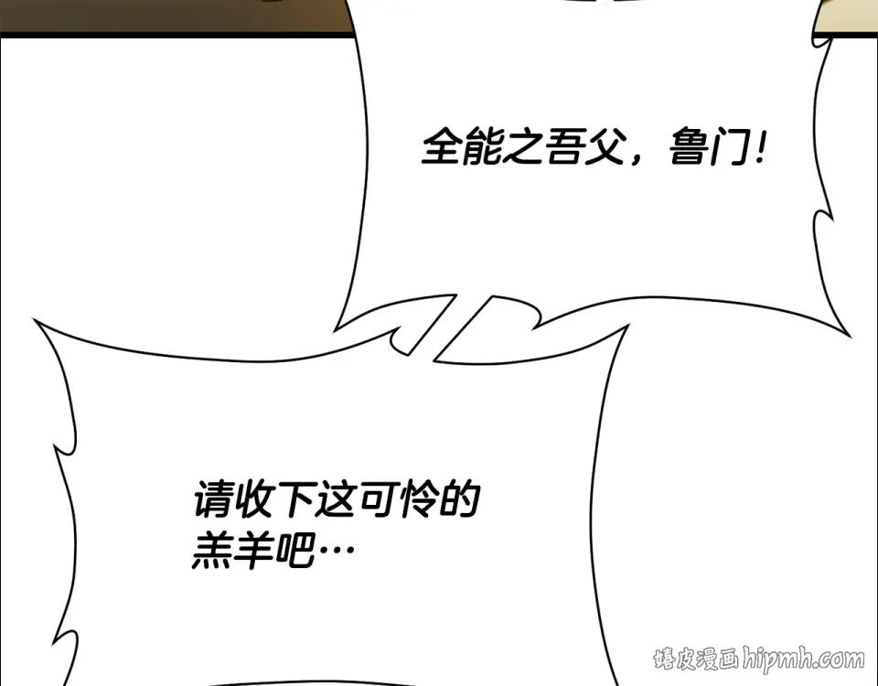 第三季 完结话 彼此的港湾 第104页
