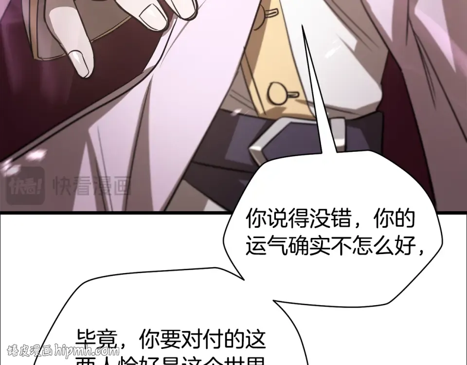 第三季 完结话 彼此的港湾 第120页