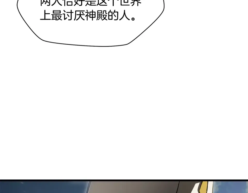 第三季 完结话 彼此的港湾 第121页