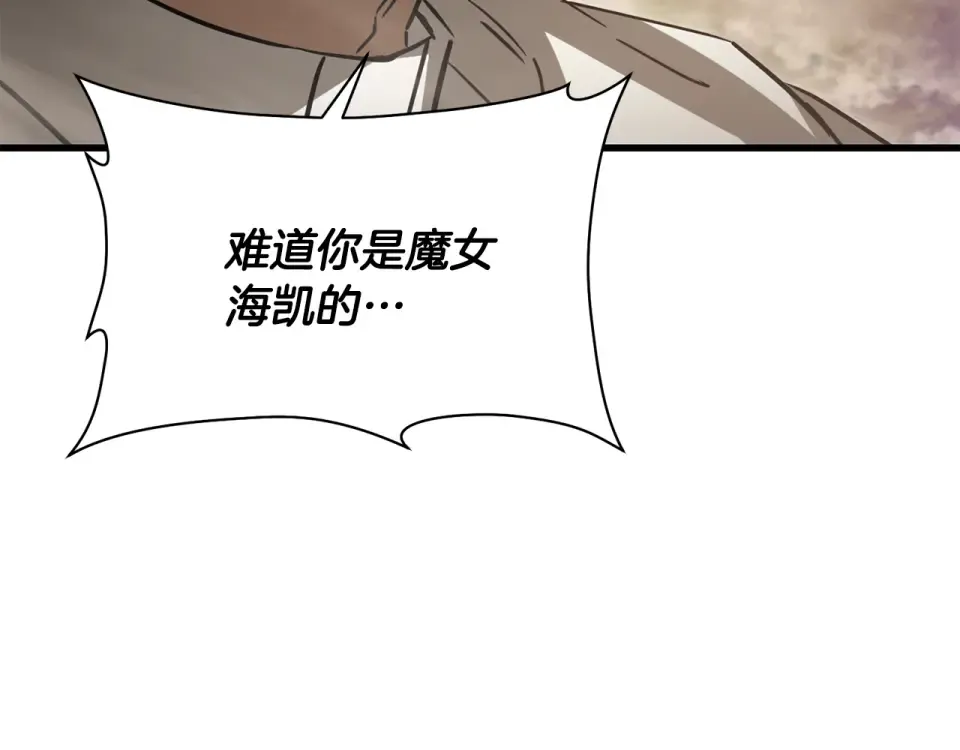 第三季 完结话 彼此的港湾 第125页