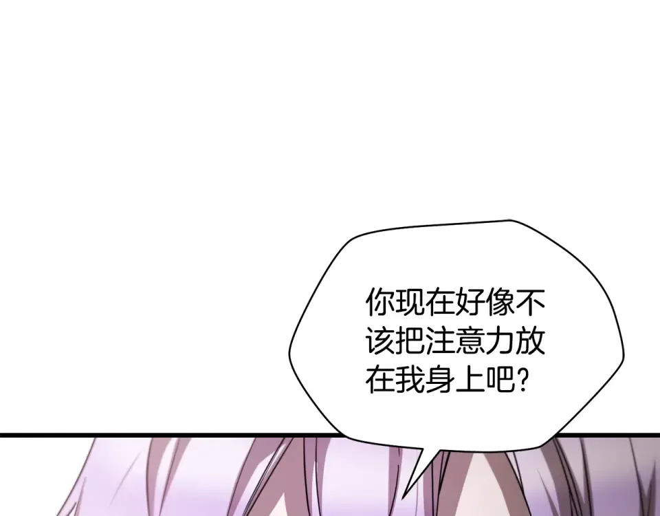 第三季 完结话 彼此的港湾 第127页