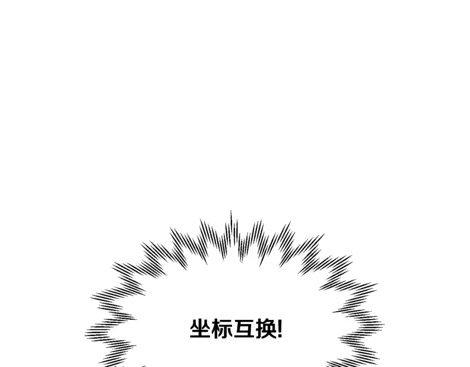 第三季 完结话 彼此的港湾 第171页