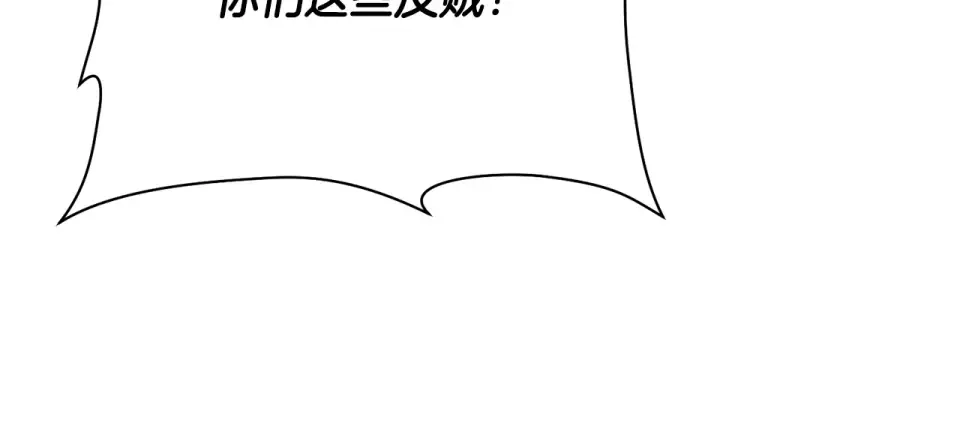 第三季 完结话 彼此的港湾 第192页