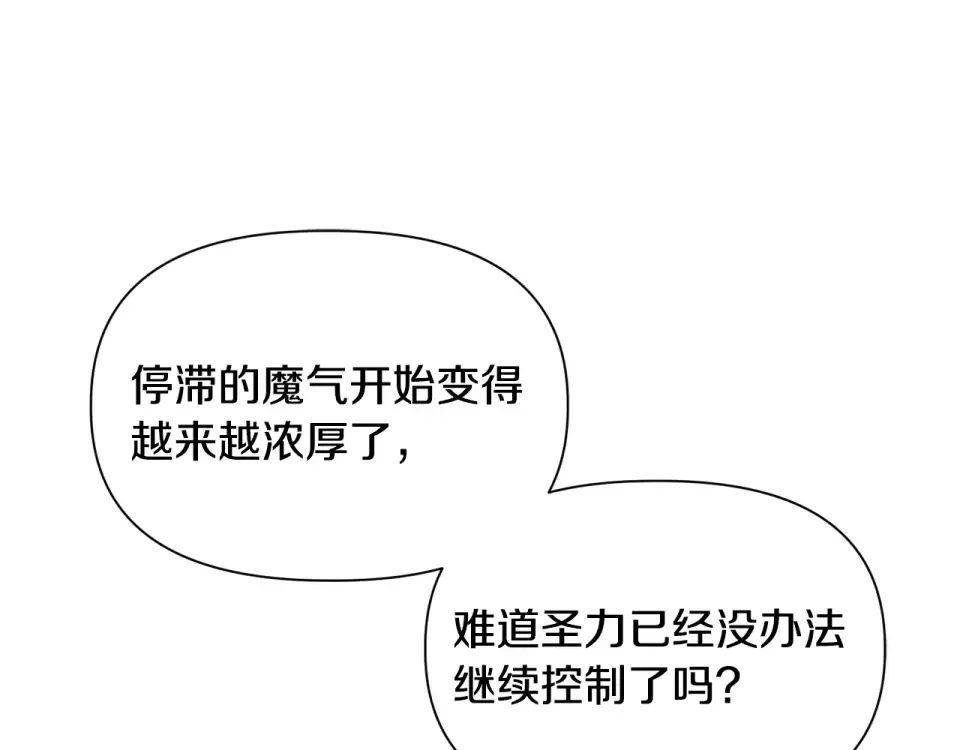第三季 完结话 彼此的港湾 第218页