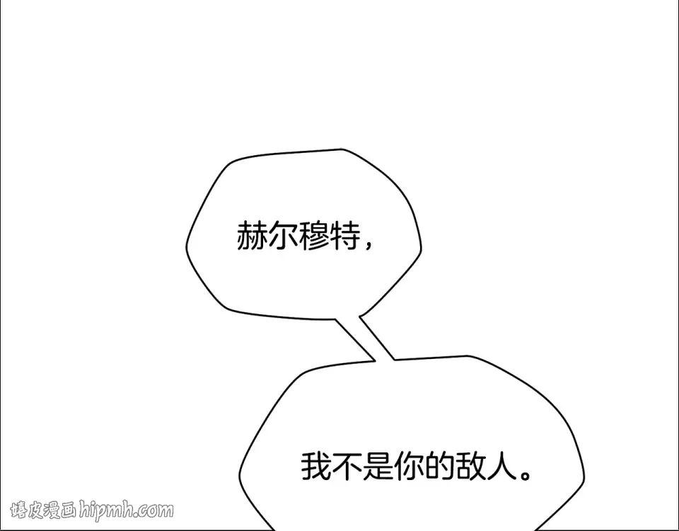 第三季 完结话 彼此的港湾 第240页