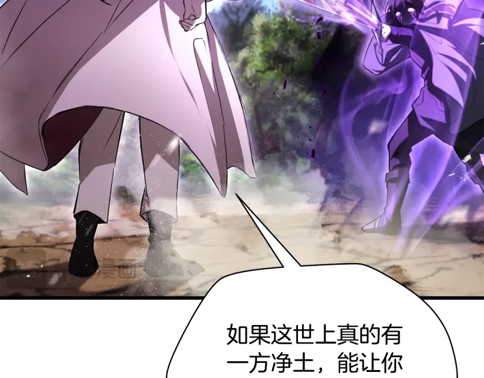 第三季 完结话 彼此的港湾 第242页