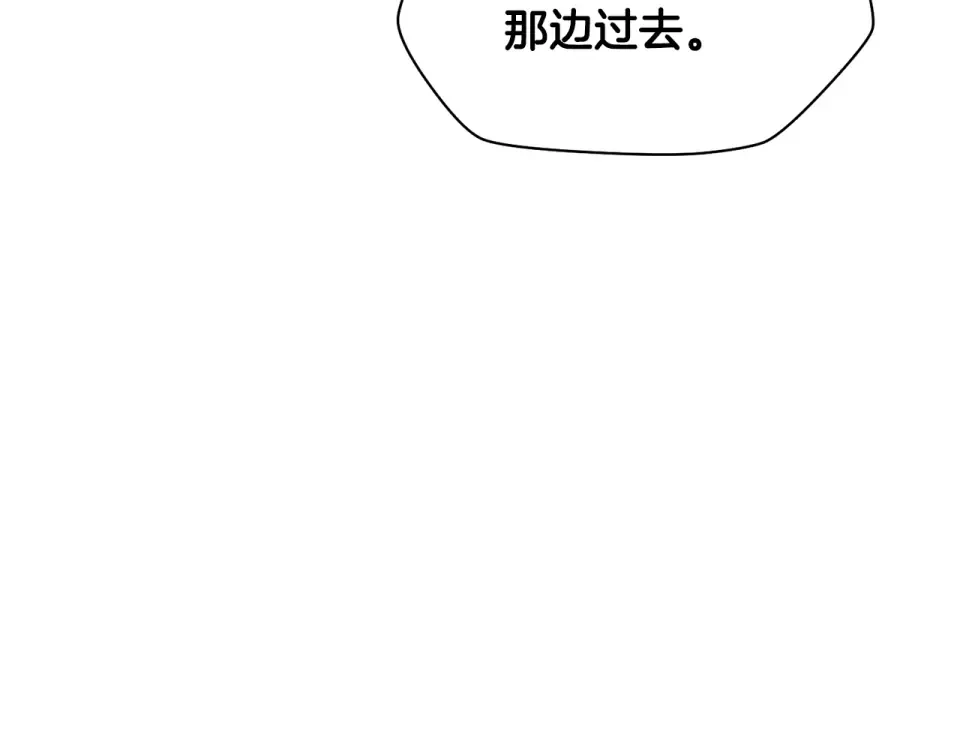 第三季 完结话 彼此的港湾 第249页
