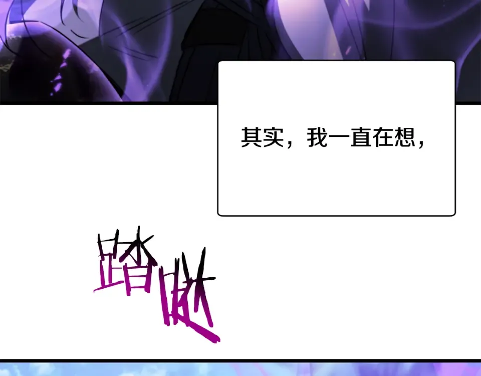 第三季 完结话 彼此的港湾 第253页