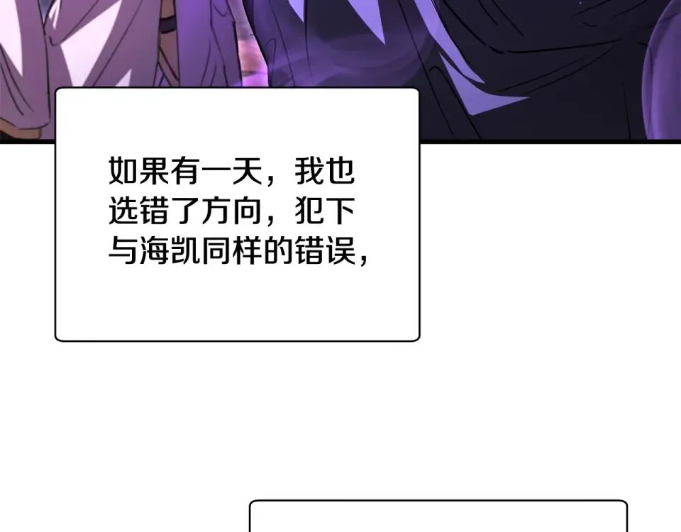 第三季 完结话 彼此的港湾 第255页