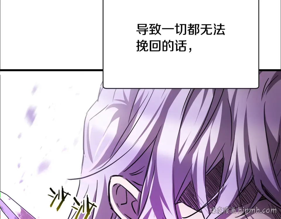 第三季 完结话 彼此的港湾 第256页