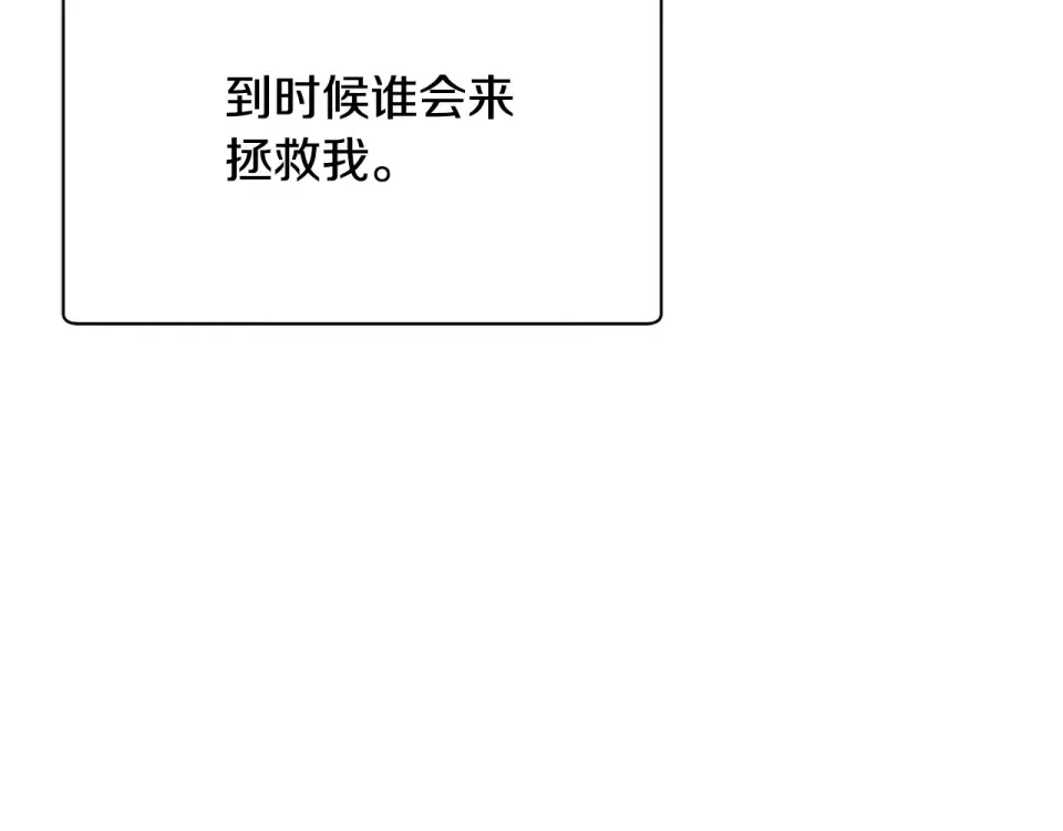 第三季 完结话 彼此的港湾 第258页