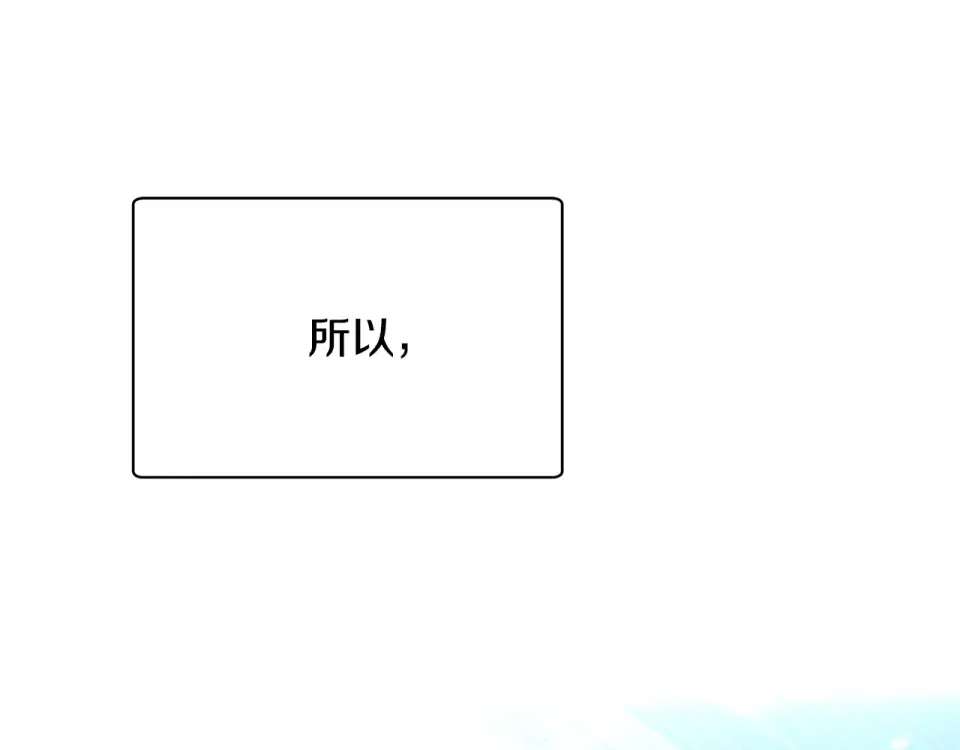 第三季 完结话 彼此的港湾 第260页
