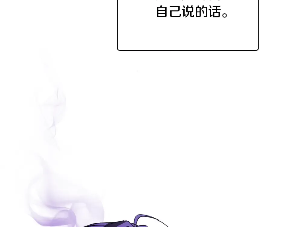 第三季 完结话 彼此的港湾 第263页