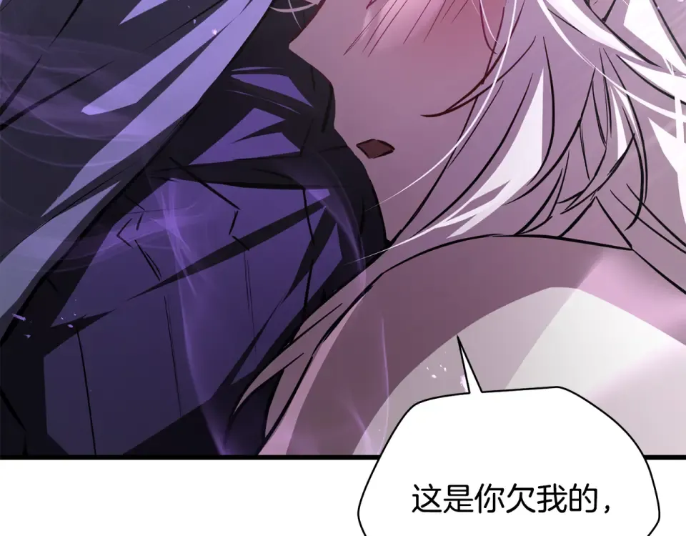 第三季 完结话 彼此的港湾 第268页