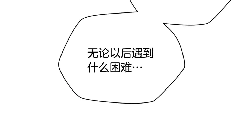 第三季 完结话 彼此的港湾 第269页