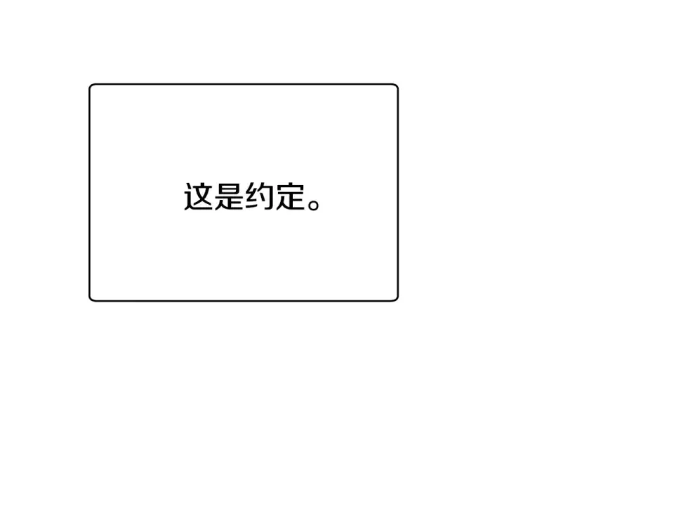 第三季 完结话 彼此的港湾 第282页
