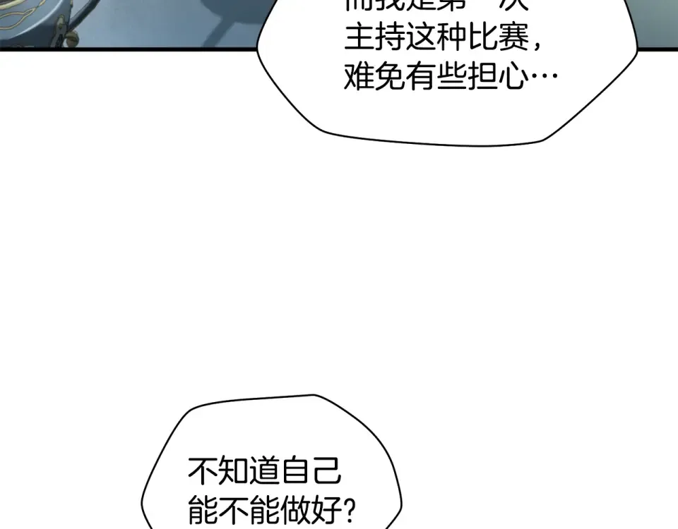 第三季 完结话 彼此的港湾 第291页