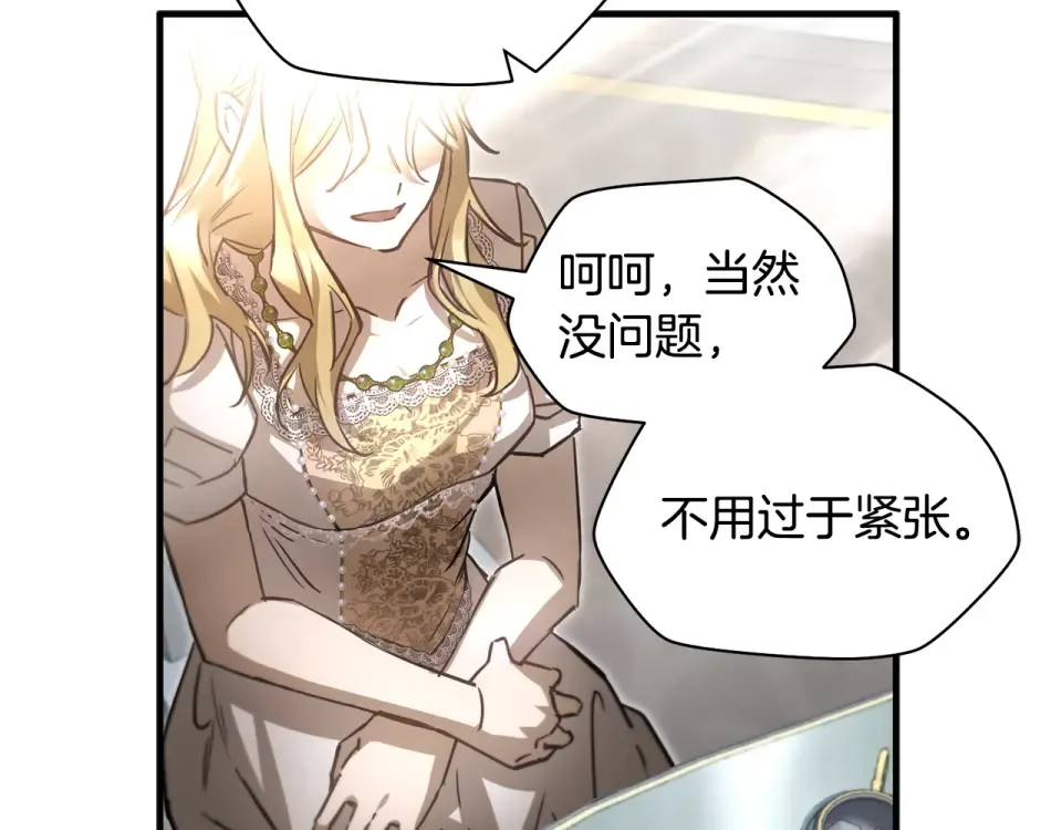 第三季 完结话 彼此的港湾 第292页