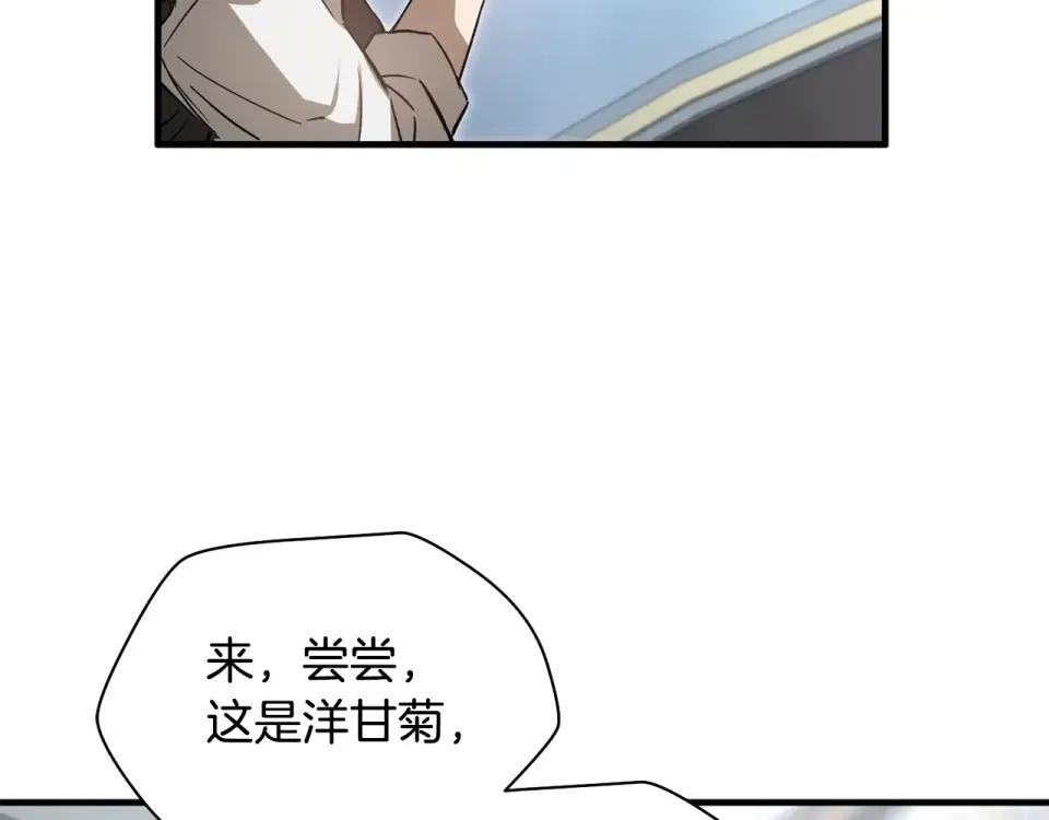 第三季 完结话 彼此的港湾 第294页
