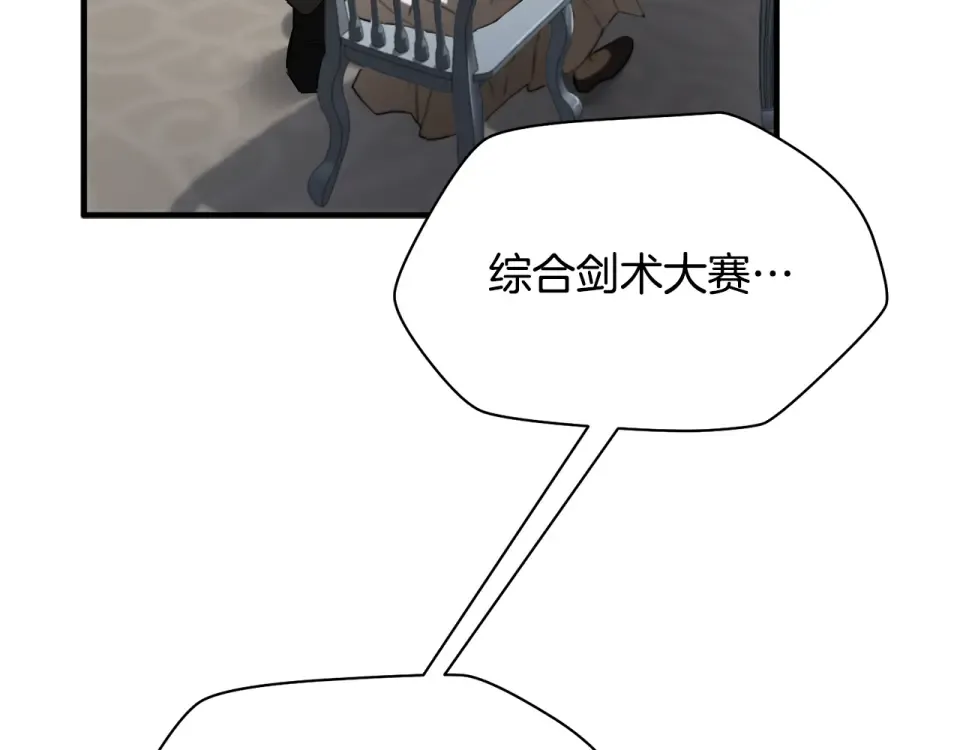 第三季 完结话 彼此的港湾 第299页