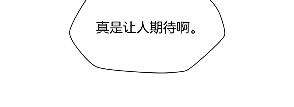 第三季 完结话 彼此的港湾 第303页