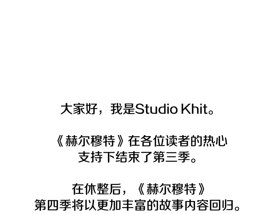 第三季 完结话 彼此的港湾 第332页