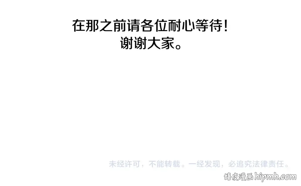 第三季 完结话 彼此的港湾 第333页