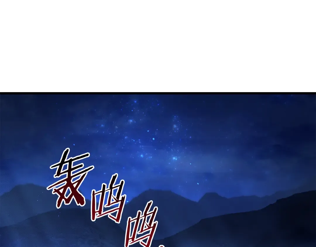 第121话 收拾烂摊子 第2页