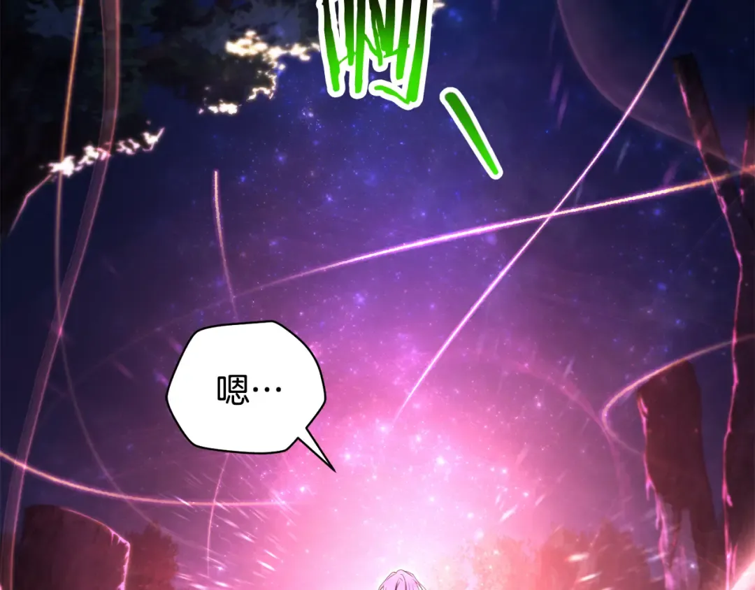 第121话 收拾烂摊子 第19页
