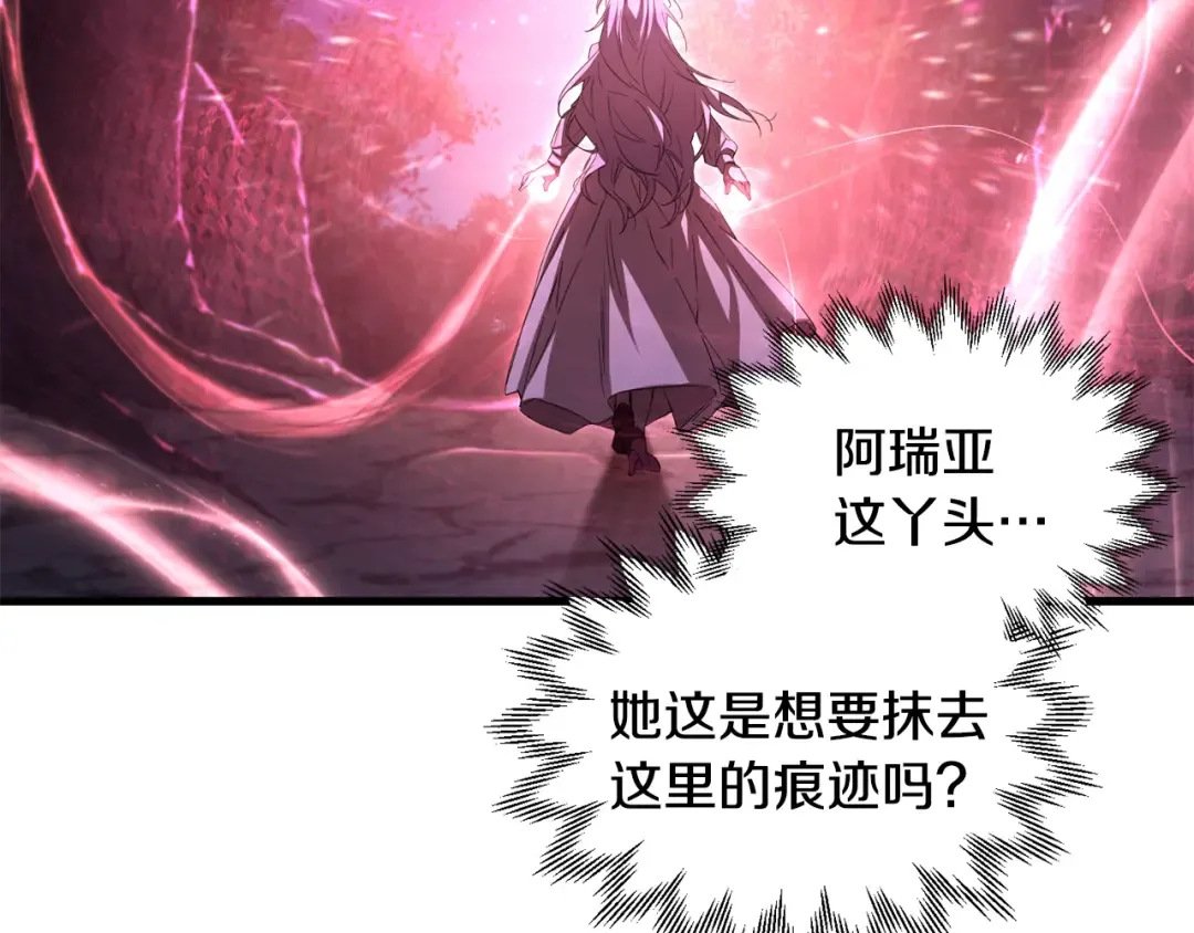 第121话 收拾烂摊子 第20页