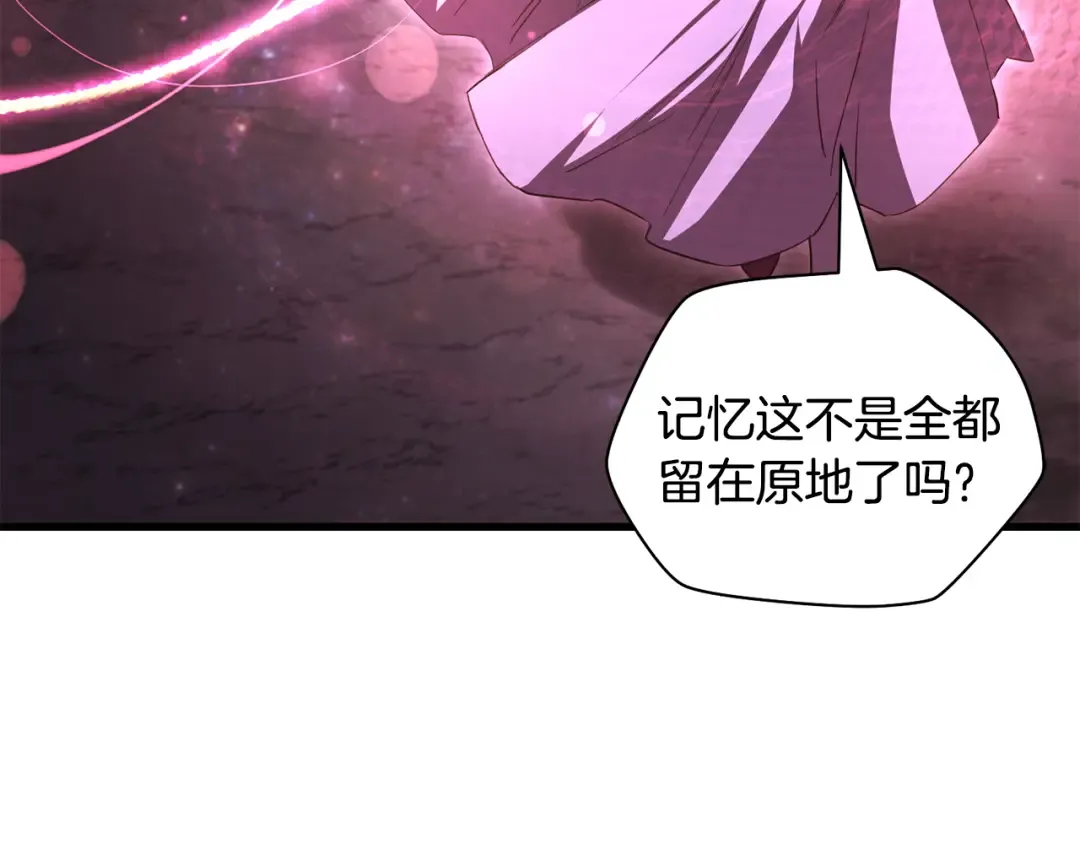 第121话 收拾烂摊子 第28页