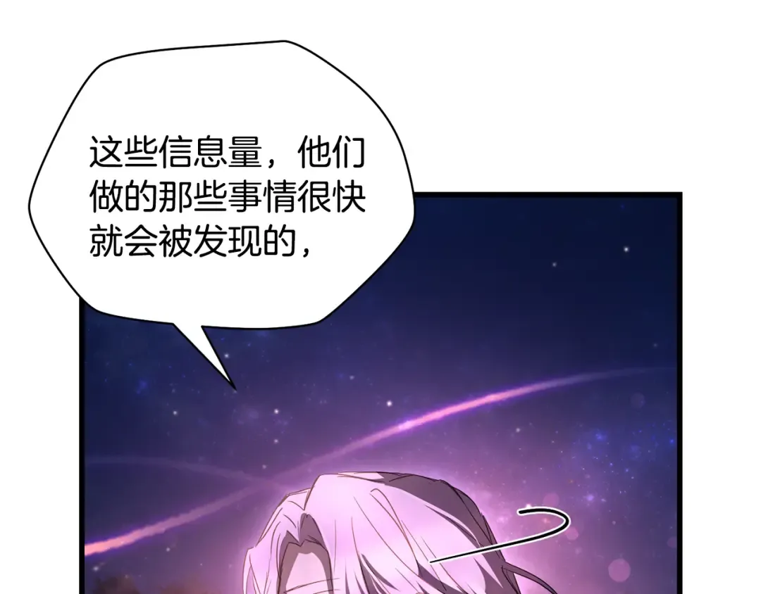 第121话 收拾烂摊子 第29页