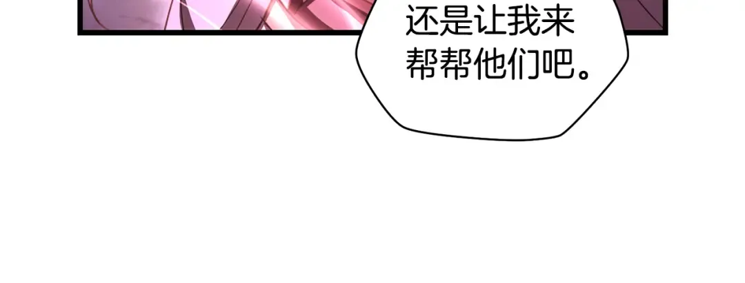第121话 收拾烂摊子 第31页