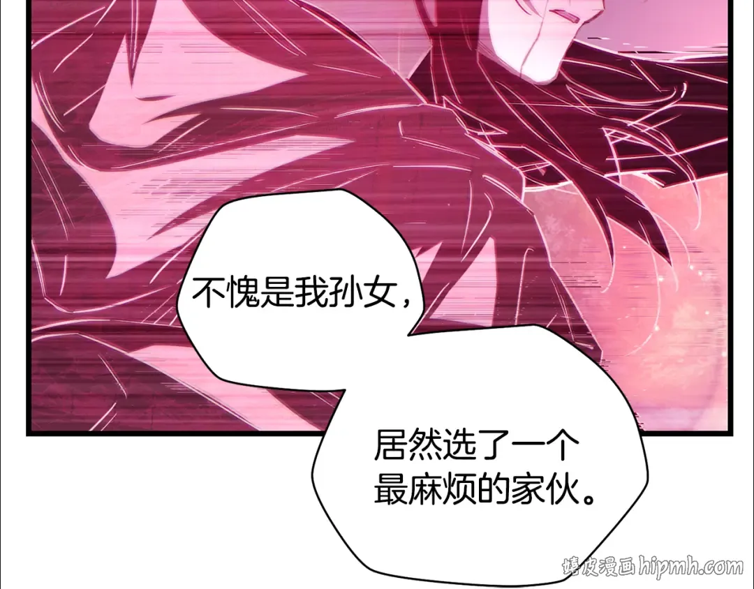 第121话 收拾烂摊子 第40页