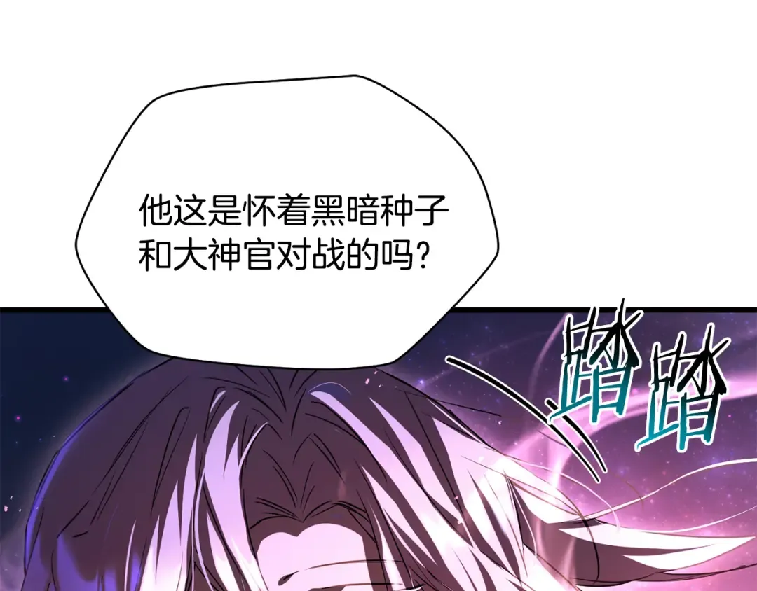 第121话 收拾烂摊子 第42页