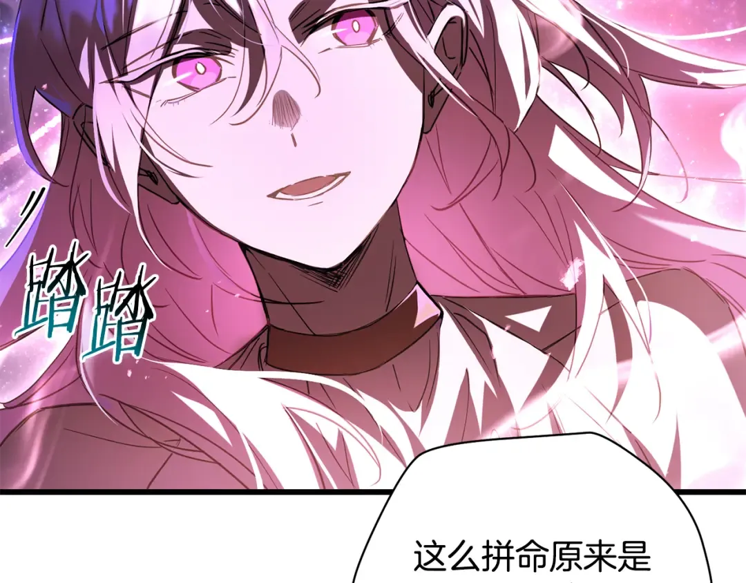 第121话 收拾烂摊子 第43页