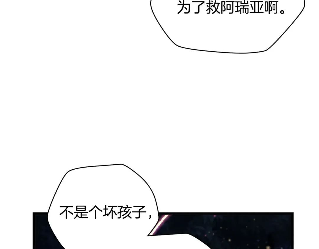 第121话 收拾烂摊子 第44页