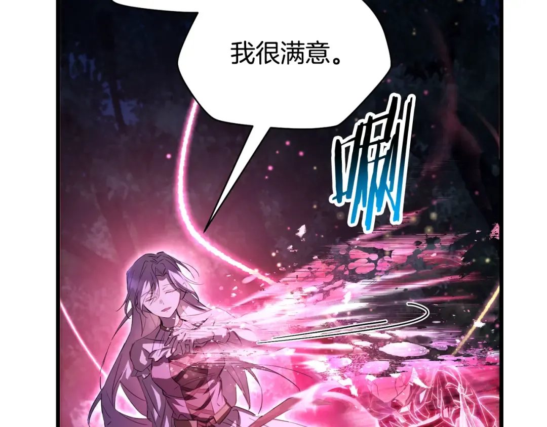 第121话 收拾烂摊子 第45页