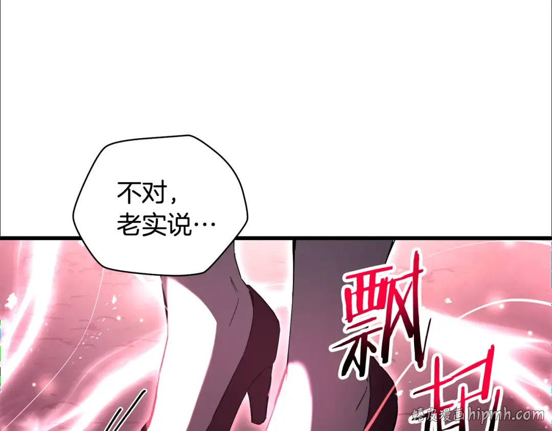 第121话 收拾烂摊子 第48页