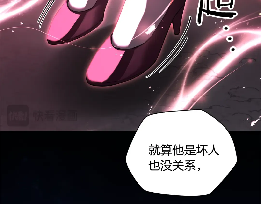 第121话 收拾烂摊子 第49页