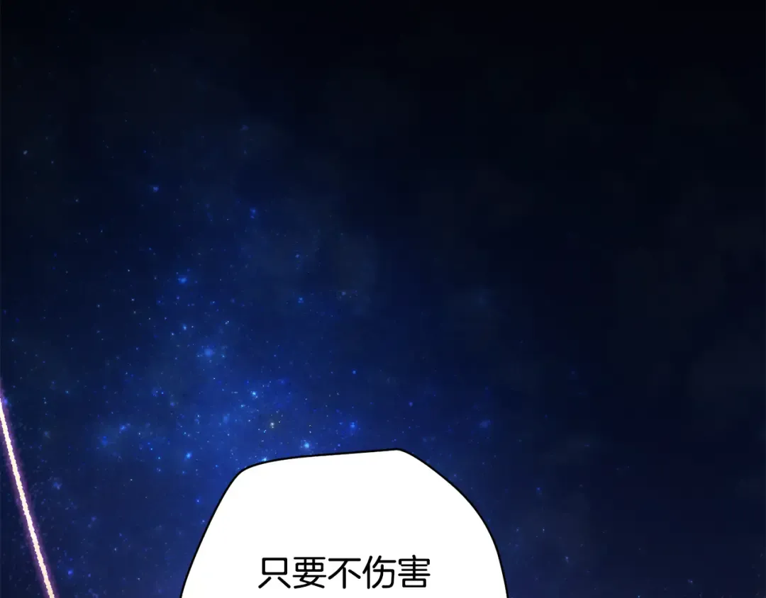第121话 收拾烂摊子 第50页