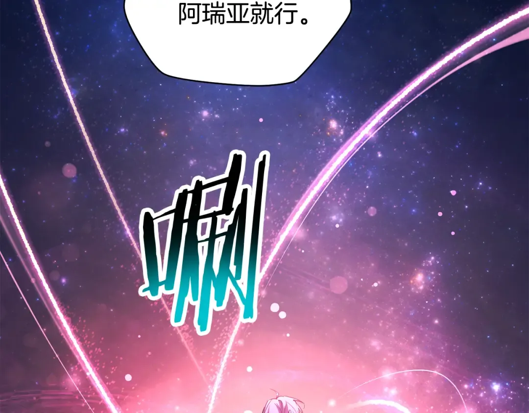 第121话 收拾烂摊子 第51页