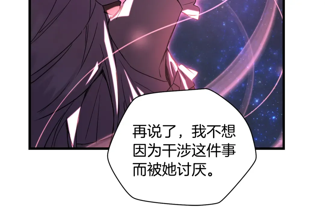 第121话 收拾烂摊子 第57页