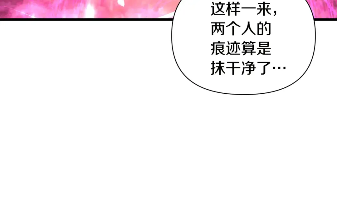 第121话 收拾烂摊子 第73页