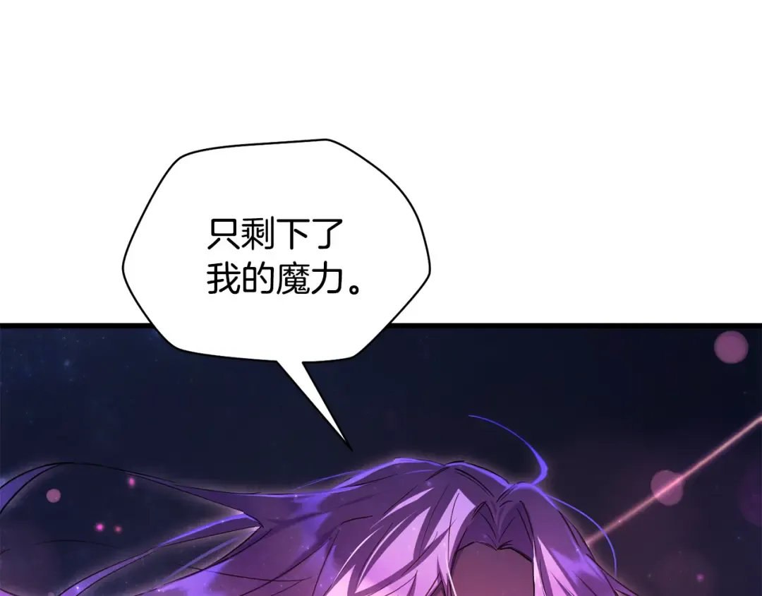 第121话 收拾烂摊子 第74页