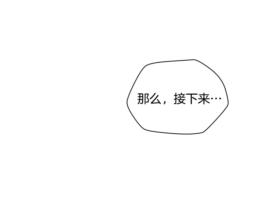 第121话 收拾烂摊子 第77页