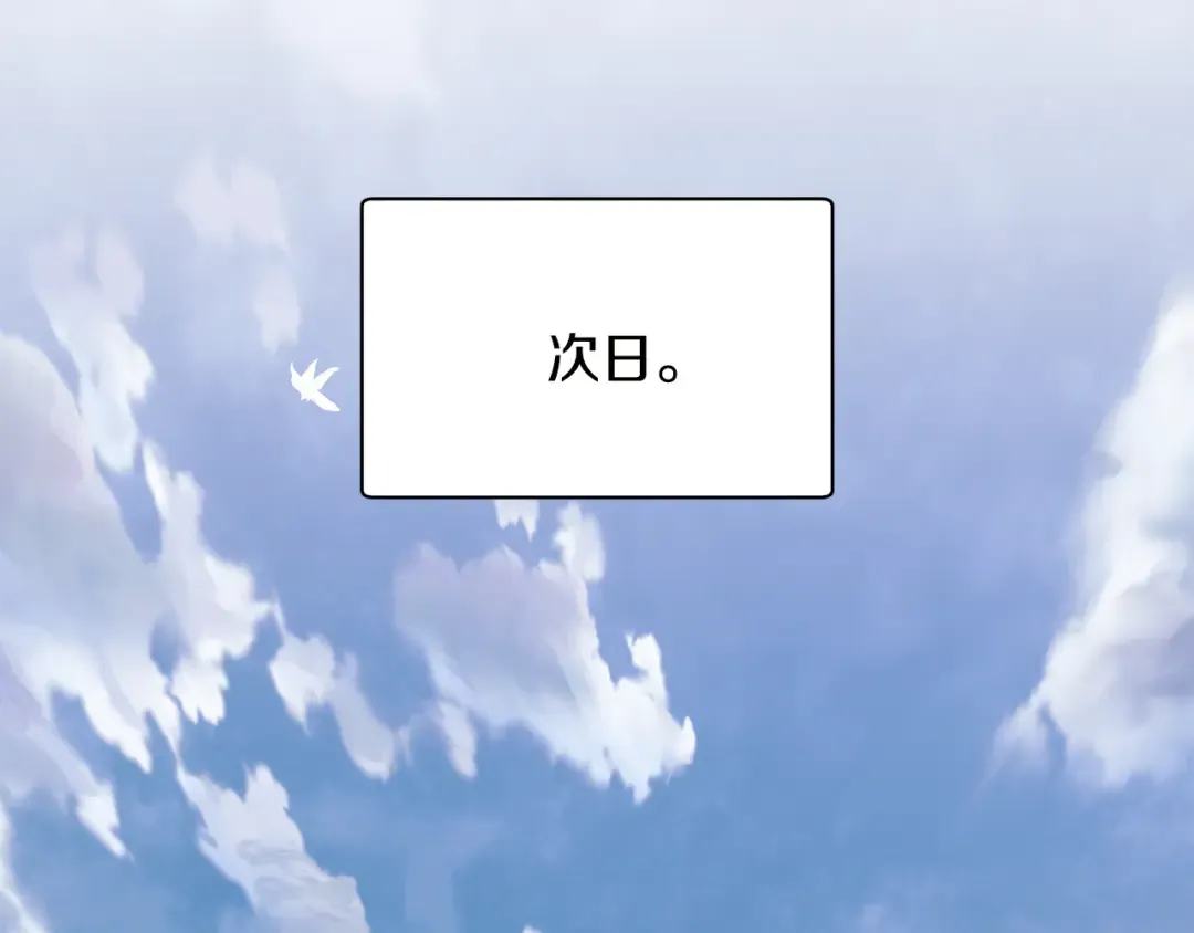 第121话 收拾烂摊子 第83页