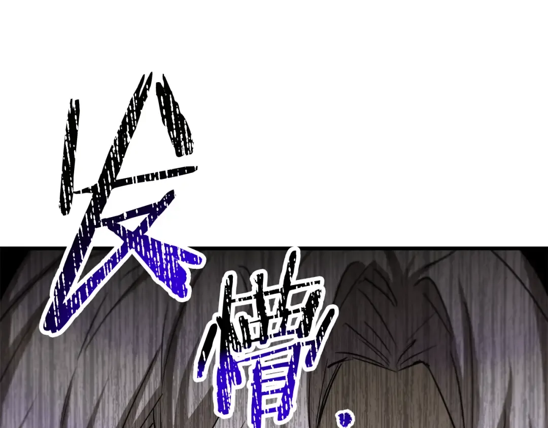 第121话 收拾烂摊子 第87页