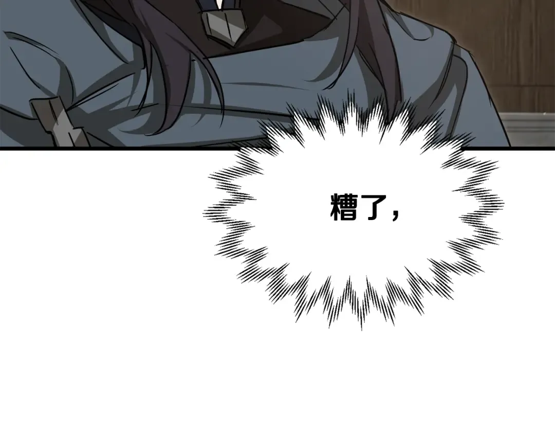 第121话 收拾烂摊子 第91页